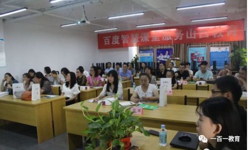 智慧课堂赋能山西教育高质量发展，会议圆满落幕