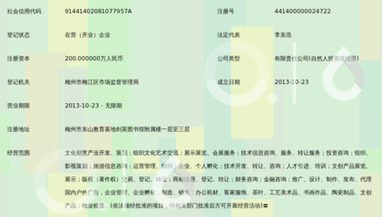 梅州客家梦工厂文创投资